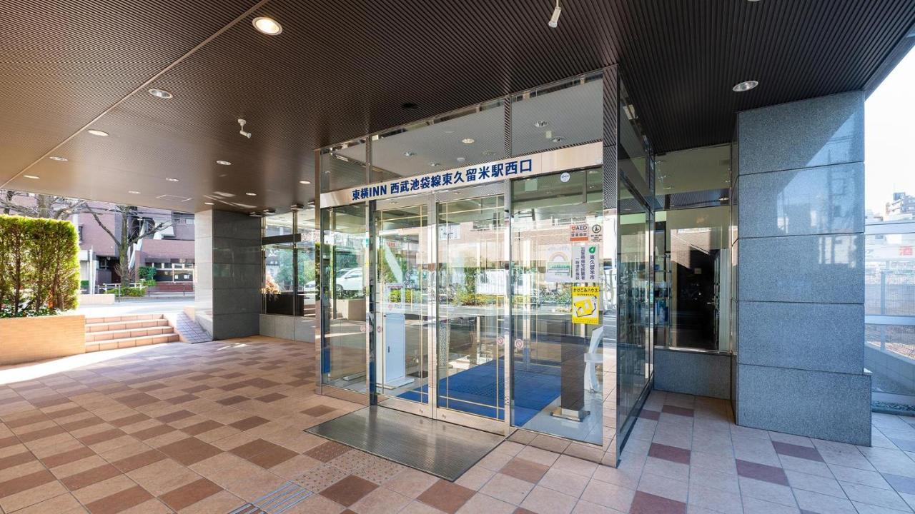 Toyoko Inn Tokyo Seibu Ikebukuro Sen Higashi Kurume Eki Nishi Guchi Buitenkant foto