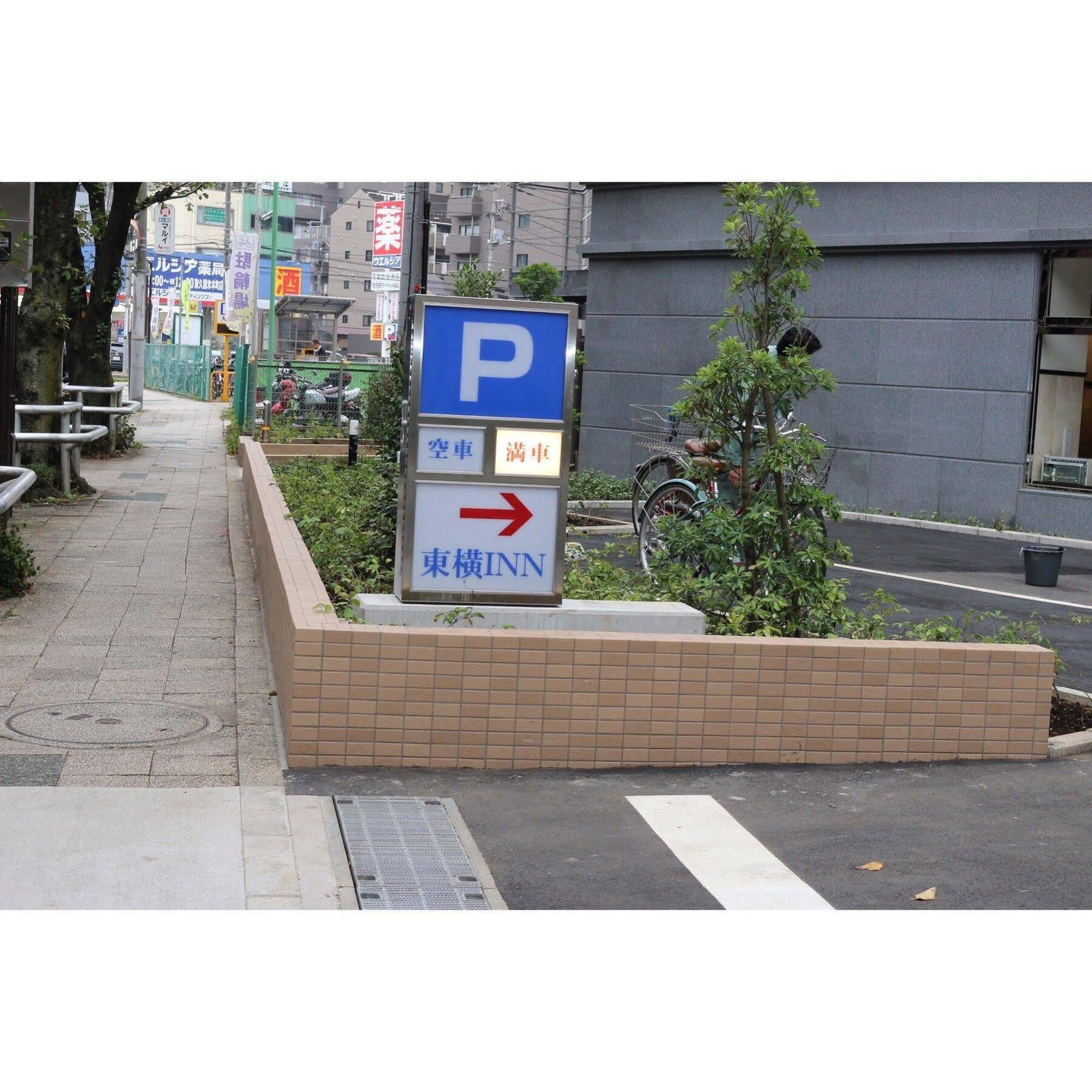Toyoko Inn Tokyo Seibu Ikebukuro Sen Higashi Kurume Eki Nishi Guchi Buitenkant foto